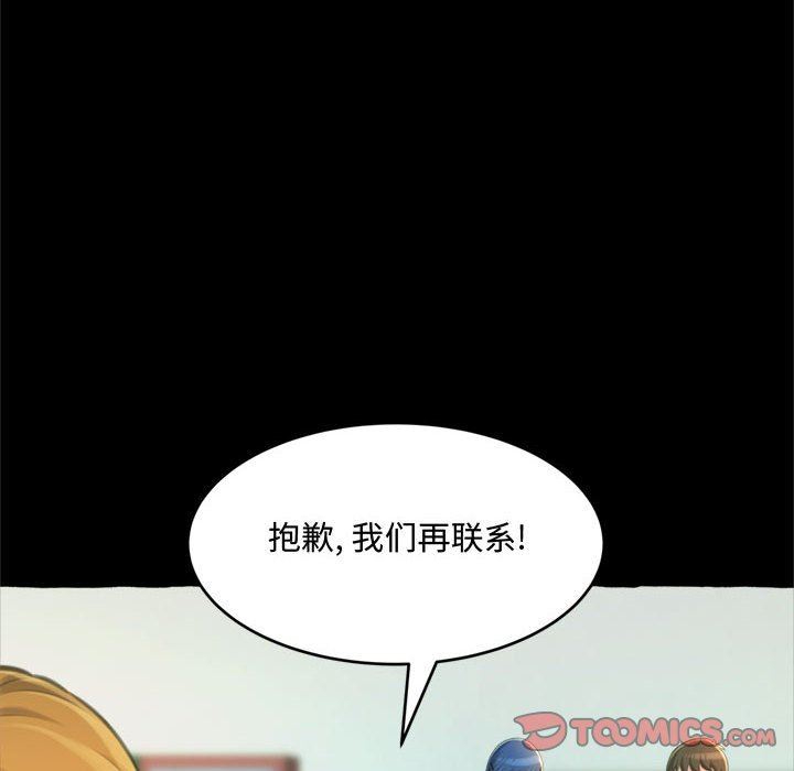 [韩国漫画] 暗恋心酸谁人知 剧情,巨乳大奶#[168P]-37