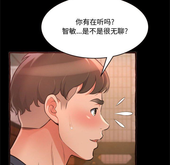 [韩国漫画] 暗恋心酸谁人知 剧情,巨乳大奶#[168P]-57