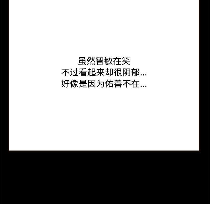 [韩国漫画] 暗恋心酸谁人知 剧情,巨乳大奶#[168P]-71