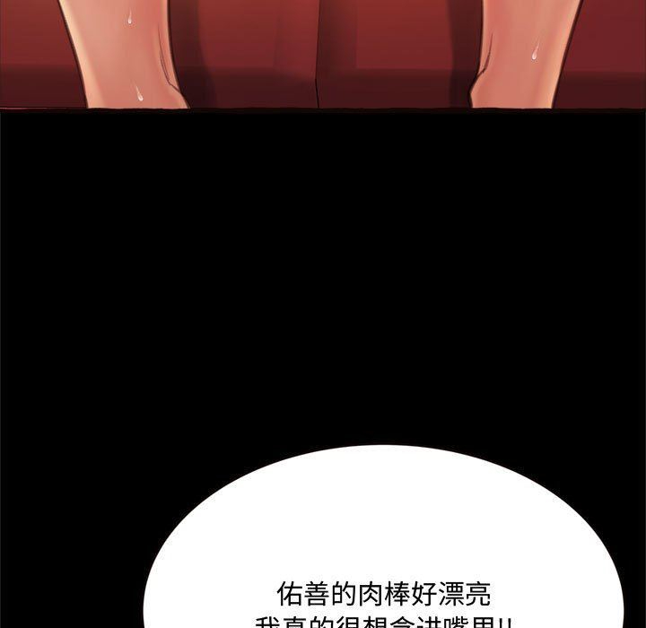 [韩国漫画] 暗恋心酸谁人知 剧情,巨乳大奶#[168P]-77
