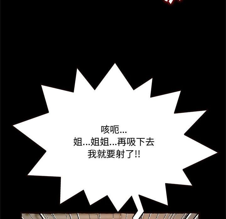 [韩国漫画] 暗恋心酸谁人知 剧情,巨乳大奶#[168P]-91