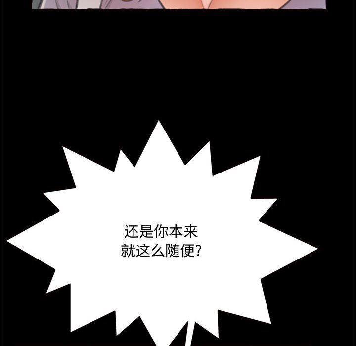 [韩国漫画] 暗恋心酸谁人知 剧情,巨乳大奶#[163P]-109