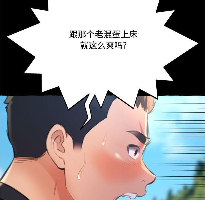 [韩国漫画] 暗恋心酸谁人知 剧情,巨乳大奶#[163P]-114
