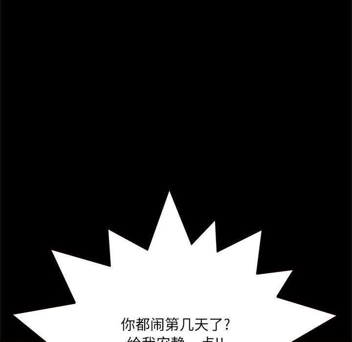 [韩国漫画] 暗恋心酸谁人知 剧情,巨乳大奶#[163P]-137