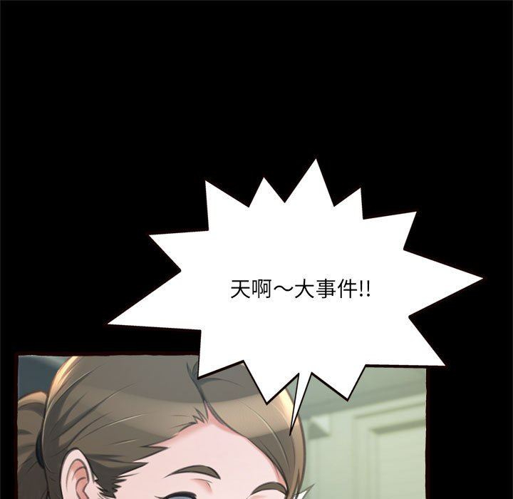 [韩国漫画] 暗恋心酸谁人知 剧情,巨乳大奶#[163P]-44