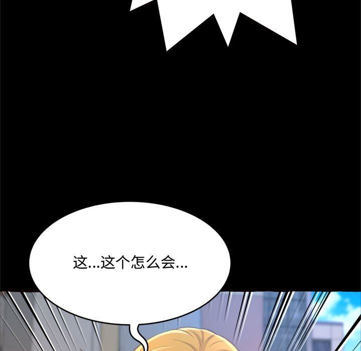 [韩国漫画] 暗恋心酸谁人知 剧情,巨乳大奶#[163P]-88