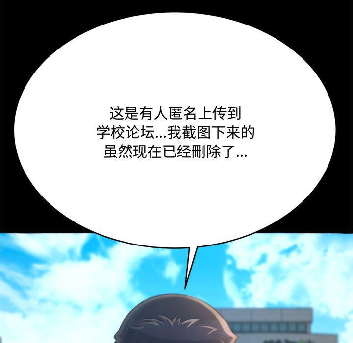 [韩国漫画] 暗恋心酸谁人知 剧情,巨乳大奶#[163P]-95