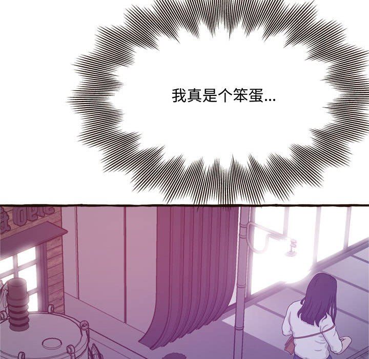 [韩国漫画] 暗恋心酸谁人知 剧情,巨乳大奶#[168P]-120
