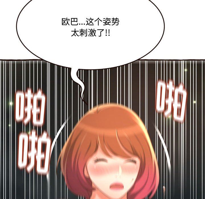 [韩国漫画] 暗恋心酸谁人知 剧情,巨乳大奶#[168P]-132