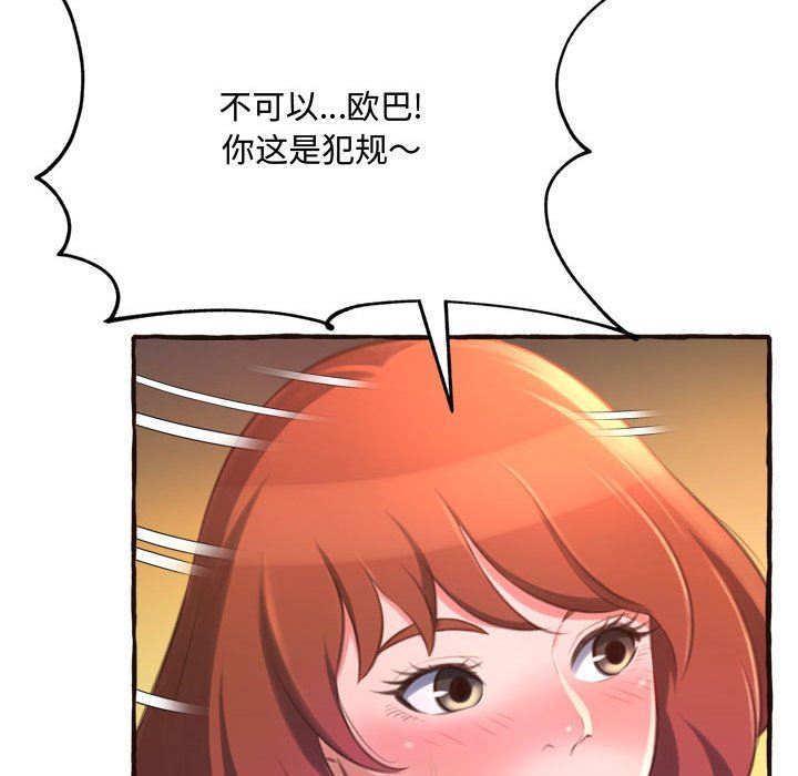[韩国漫画] 暗恋心酸谁人知 剧情,巨乳大奶#[168P]-140
