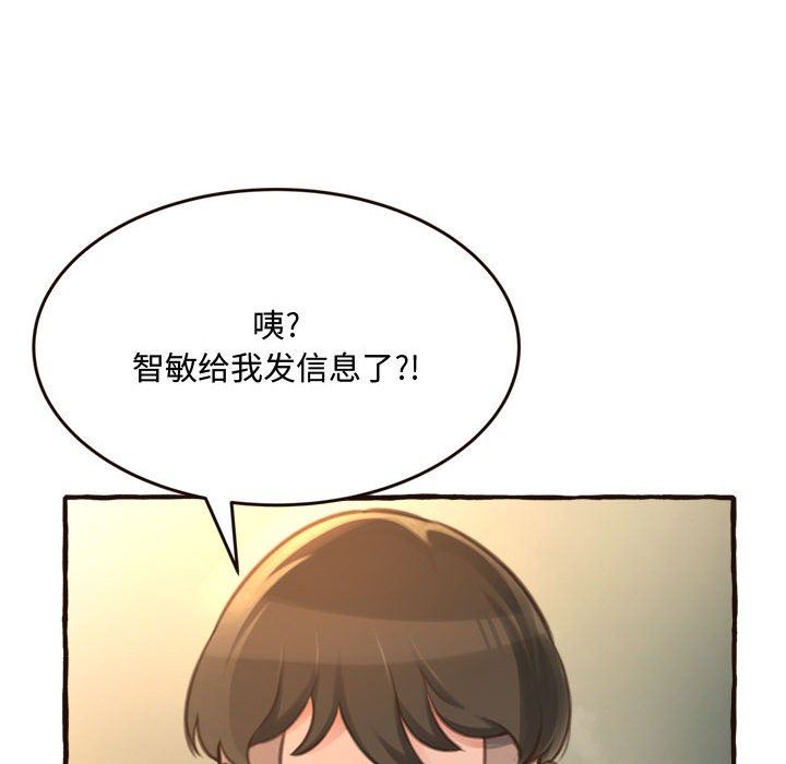 [韩国漫画] 暗恋心酸谁人知 剧情,巨乳大奶#[168P]-167