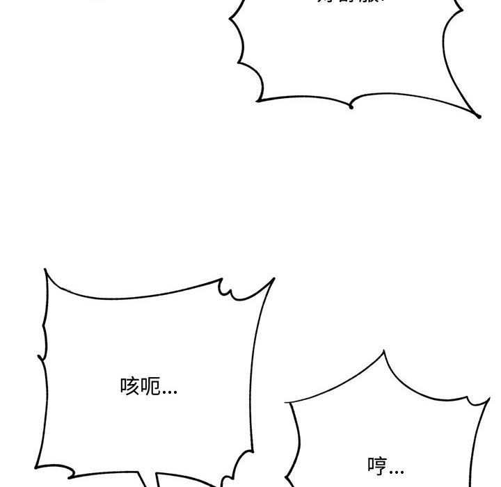 [韩国漫画] 暗恋心酸谁人知 剧情,巨乳大奶#[168P]-41