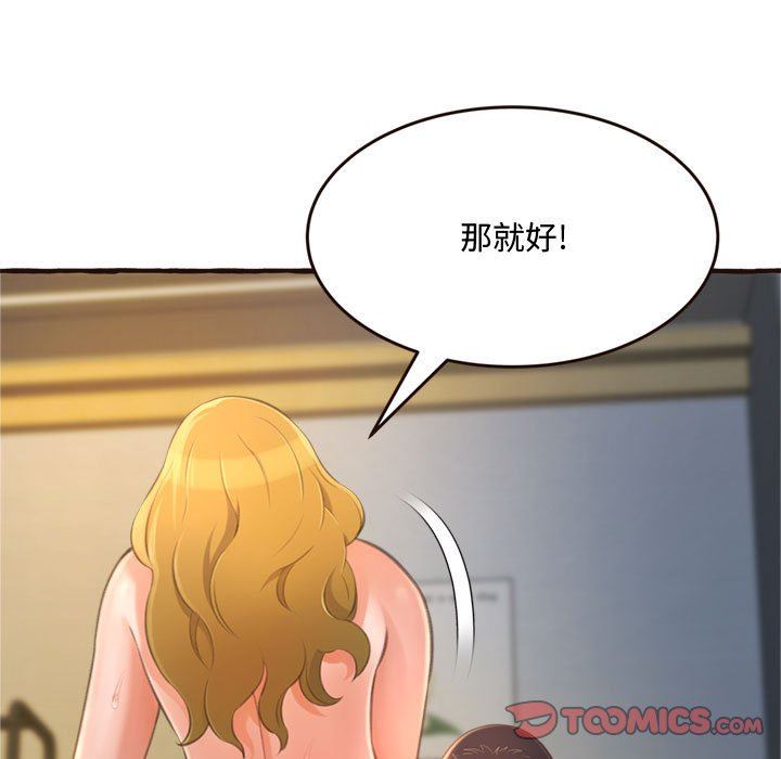 [韩国漫画] 暗恋心酸谁人知 剧情,巨乳大奶#[168P]-75