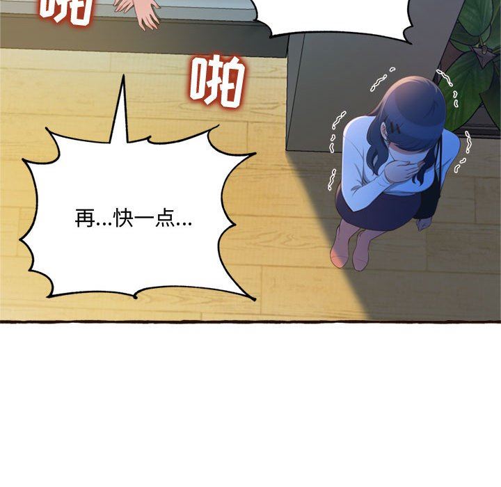 [韩国漫画] 暗恋心酸谁人知 剧情,巨乳大奶#[168P]-96