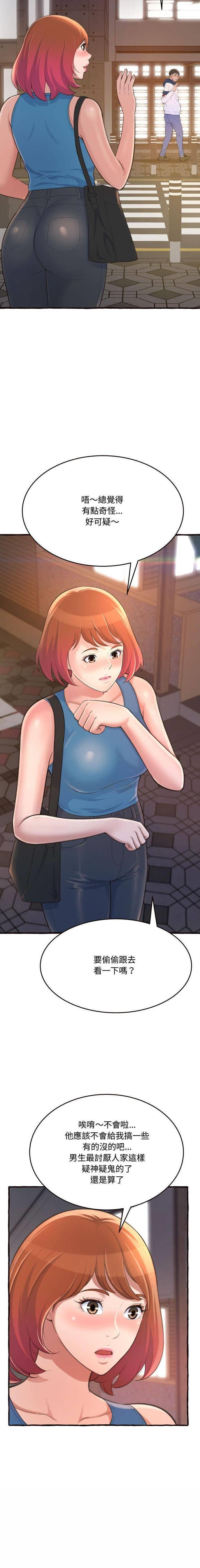 [韩国漫画] 暗恋心酸谁人知 剧情,巨乳大奶#[21P]-12