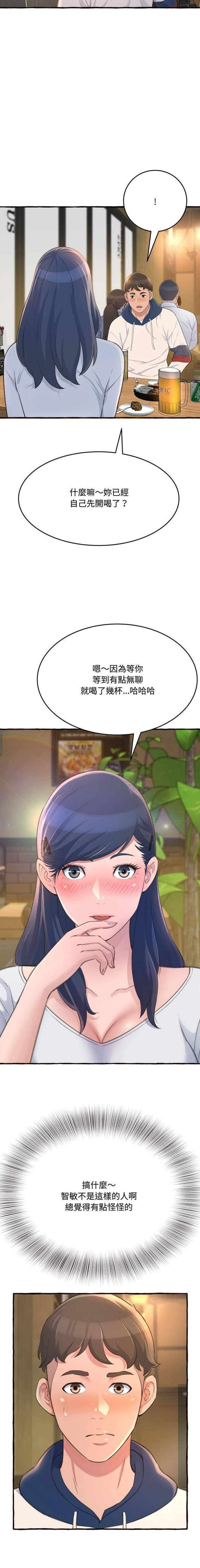[韩国漫画] 暗恋心酸谁人知 剧情,巨乳大奶#[21P]-14