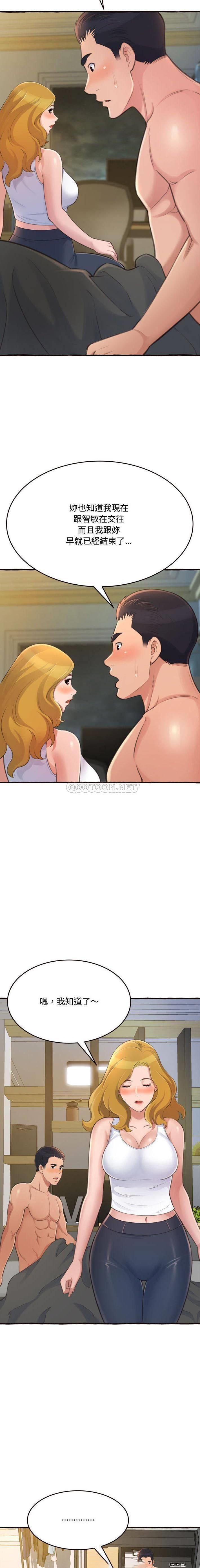 [韩国漫画] 暗恋心酸谁人知 剧情,巨乳大奶#[21P]-17