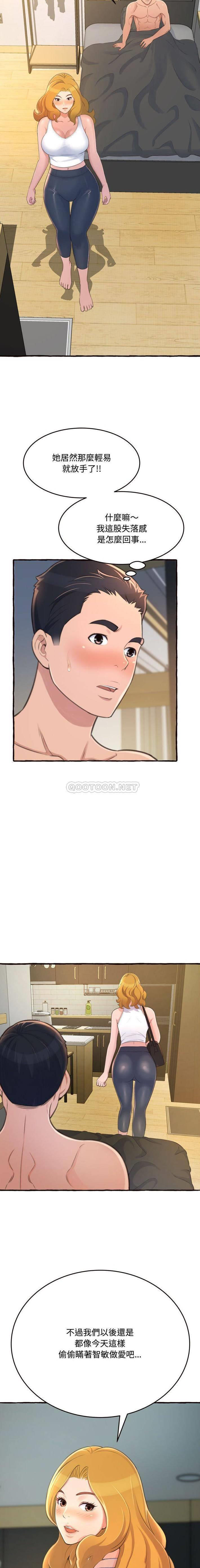 [韩国漫画] 暗恋心酸谁人知 剧情,巨乳大奶#[21P]-18