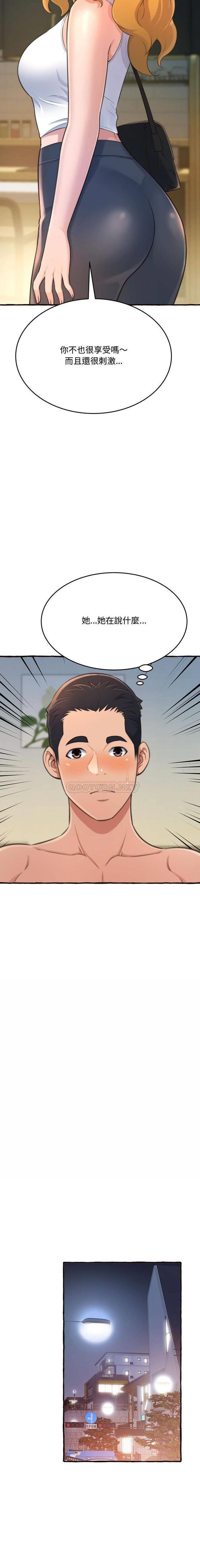 [韩国漫画] 暗恋心酸谁人知 剧情,巨乳大奶#[21P]-19