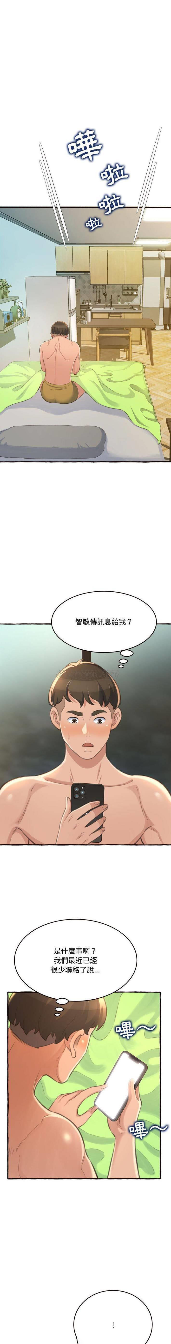[韩国漫画] 暗恋心酸谁人知 剧情,巨乳大奶#[21P]-2