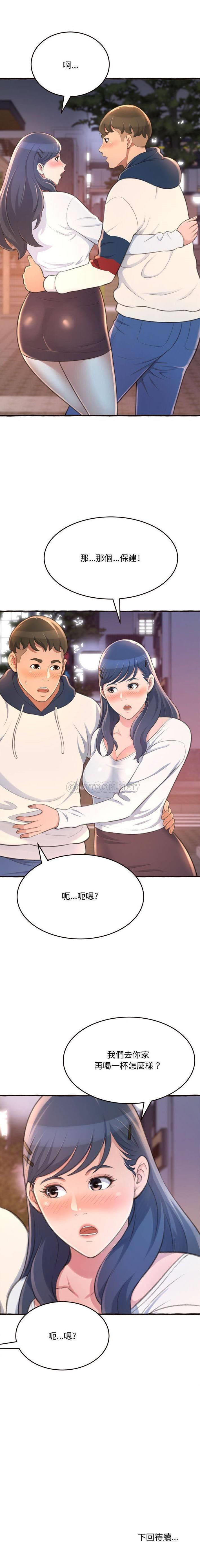 [韩国漫画] 暗恋心酸谁人知 剧情,巨乳大奶#[21P]-21