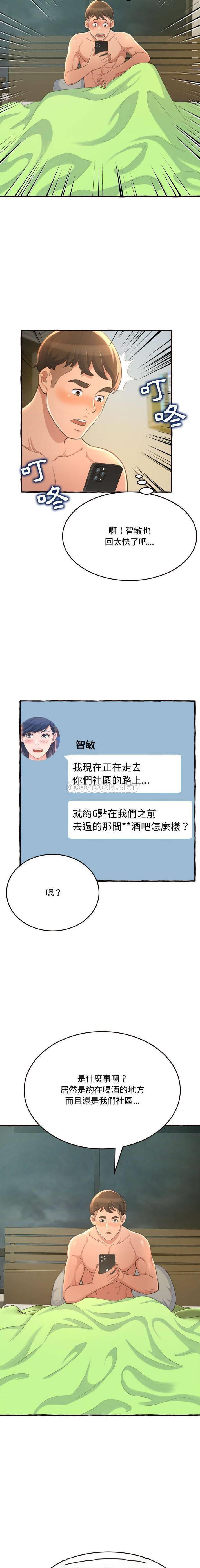 [韩国漫画] 暗恋心酸谁人知 剧情,巨乳大奶#[21P]-4