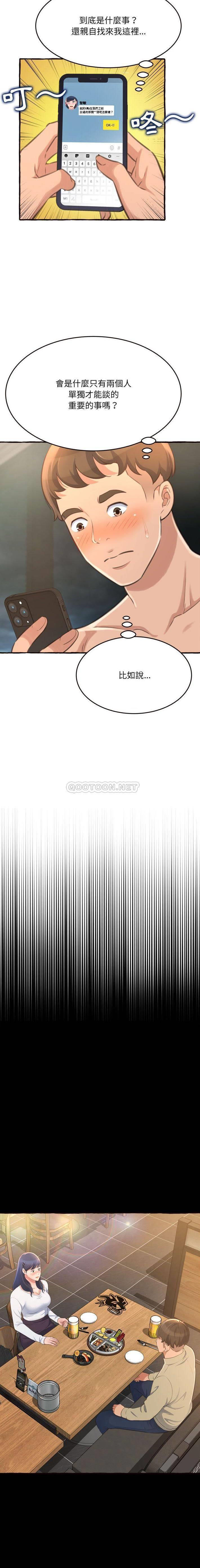 [韩国漫画] 暗恋心酸谁人知 剧情,巨乳大奶#[21P]-5