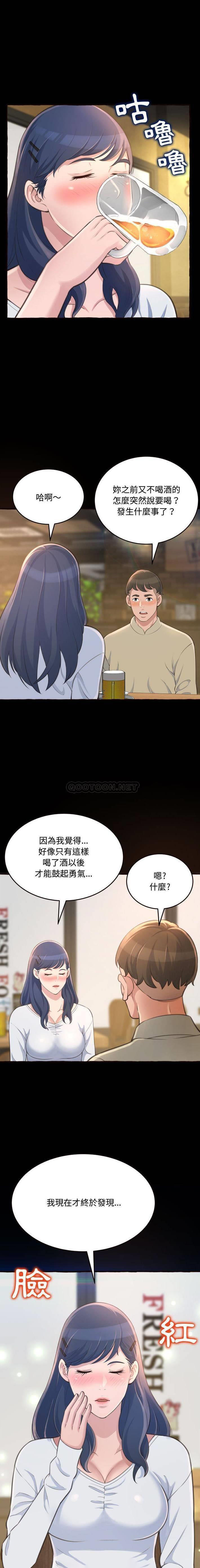 [韩国漫画] 暗恋心酸谁人知 剧情,巨乳大奶#[21P]-6