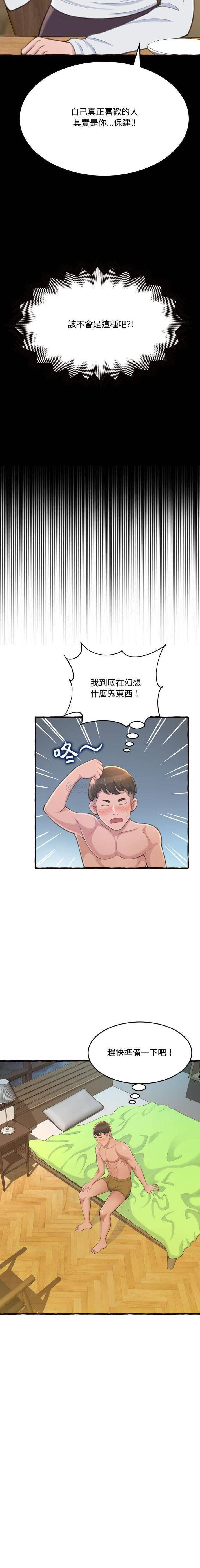 [韩国漫画] 暗恋心酸谁人知 剧情,巨乳大奶#[21P]-7