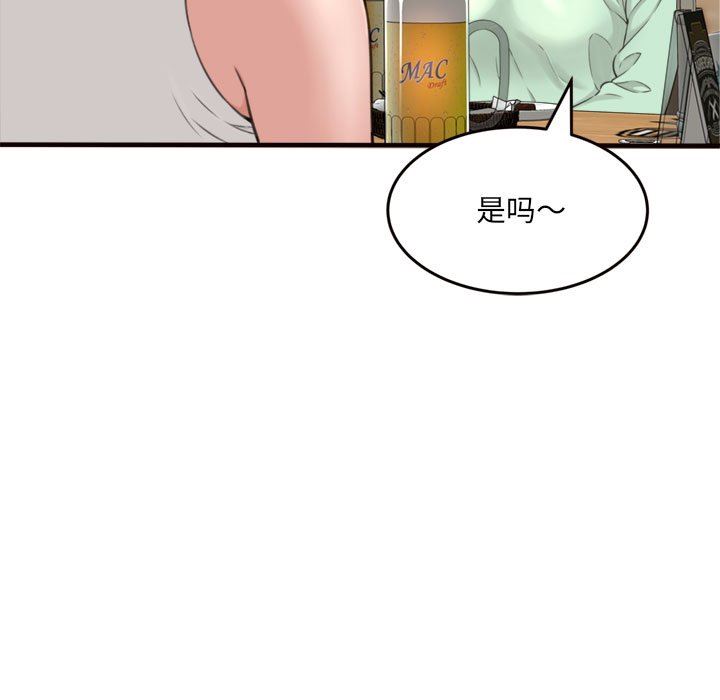 [韩国漫画] 暗恋心酸谁人知 剧情,巨乳大奶#[145P]-103