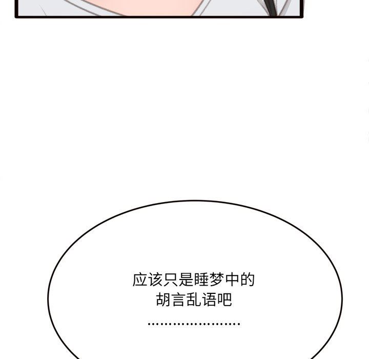 [韩国漫画] 暗恋心酸谁人知 剧情,巨乳大奶#[145P]-68