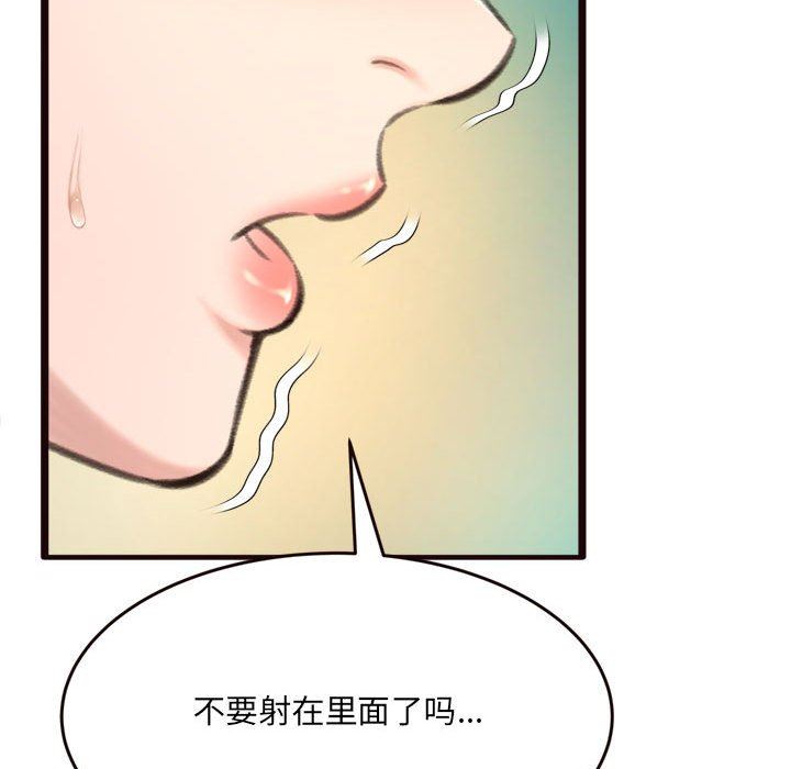 [韩国漫画] 暗恋心酸谁人知 剧情,巨乳大奶#[144P]-135