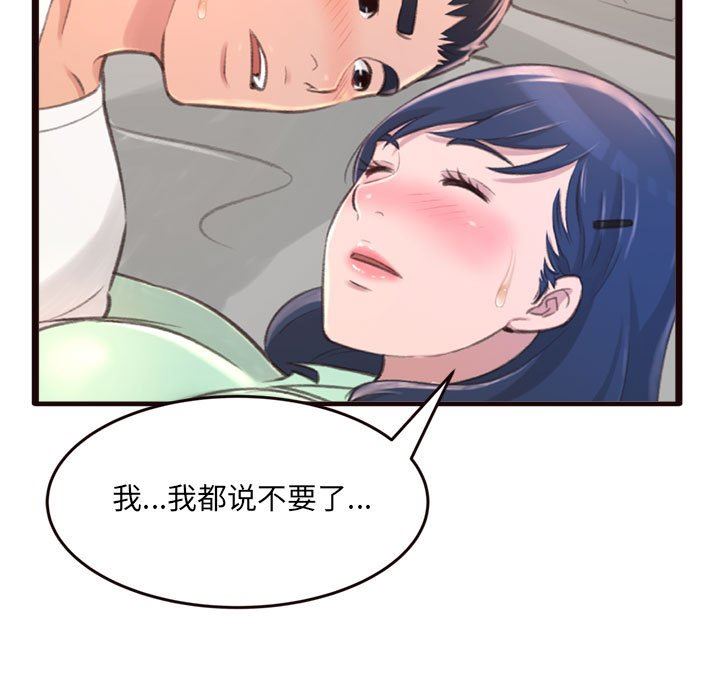 [韩国漫画] 暗恋心酸谁人知 剧情,巨乳大奶#[144P]-54