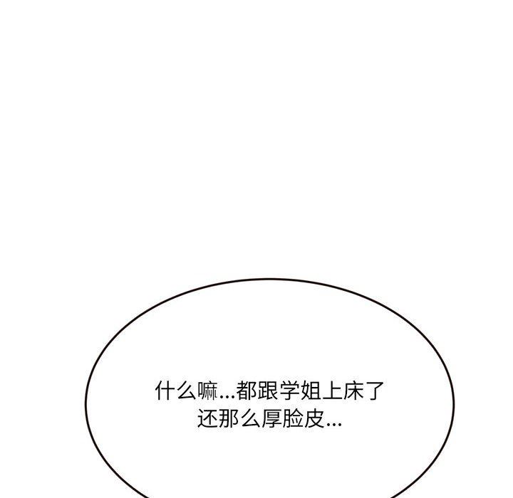 [韩国漫画] 暗恋心酸谁人知 剧情,巨乳大奶#[144P]-61