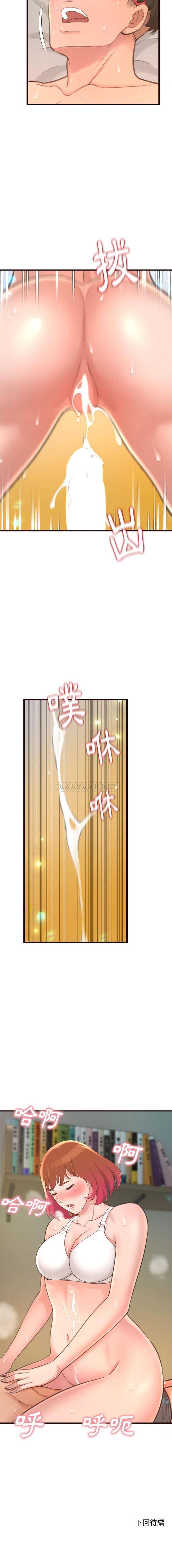 [韩国漫画] 暗恋心酸谁人知 剧情,巨乳大奶#[16P]-16