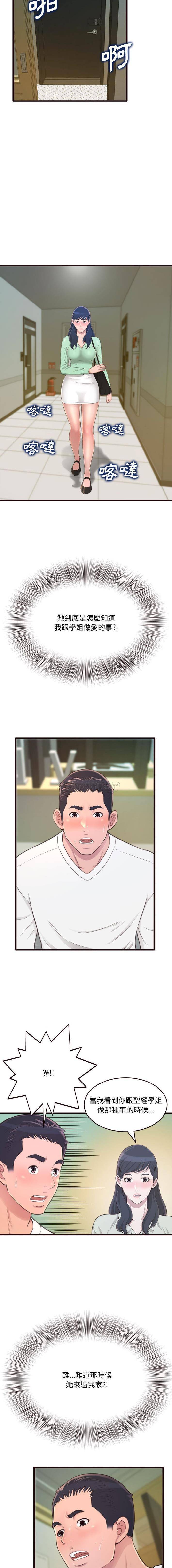 [韩国漫画] 暗恋心酸谁人知 剧情,巨乳大奶#[16P]-3