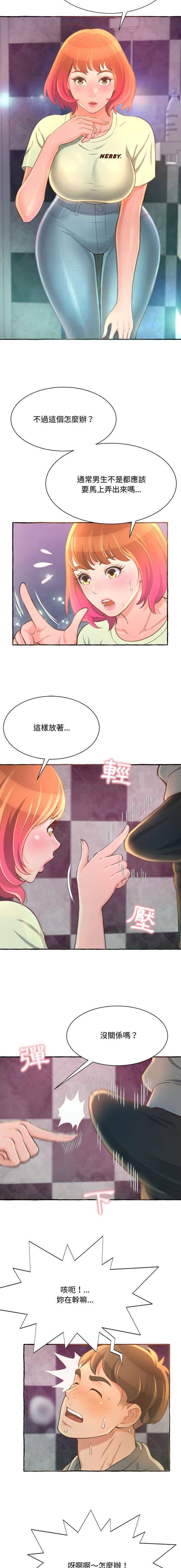 [韩国漫画] 暗恋心酸谁人知 剧情,巨乳大奶#[21P]-2