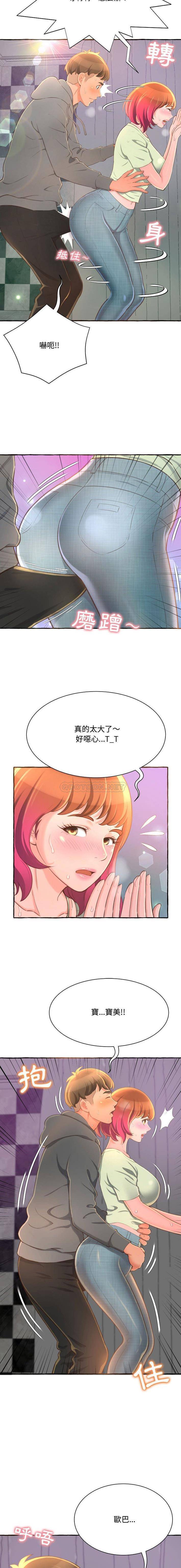 [韩国漫画] 暗恋心酸谁人知 剧情,巨乳大奶#[21P]-3