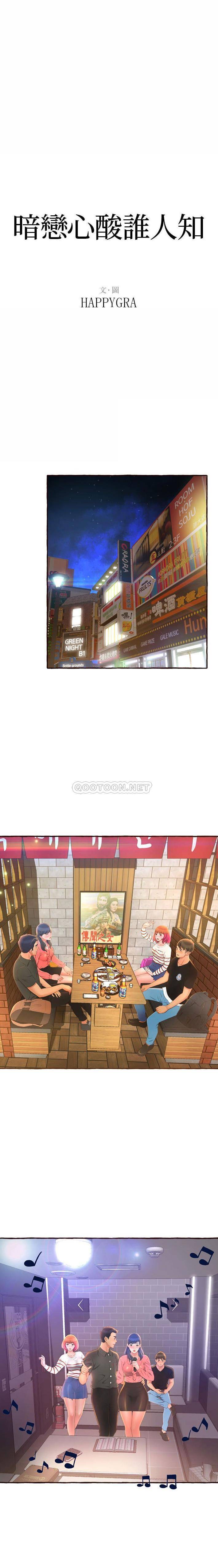 [韩国漫画] 暗恋心酸谁人知 剧情,巨乳大奶#[21P]-1