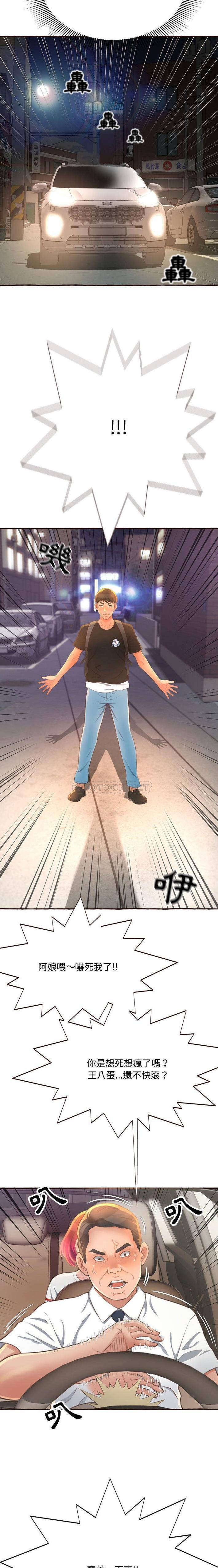 [韩国漫画] 暗恋心酸谁人知 剧情,巨乳大奶#[21P]-17