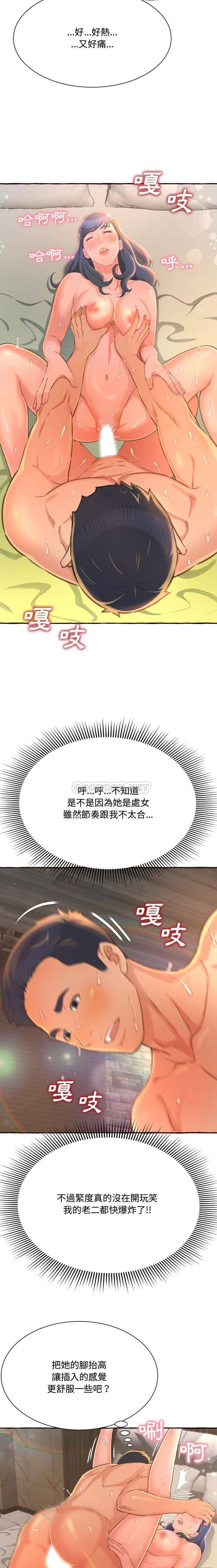 [韩国漫画] 暗恋心酸谁人知 剧情,巨乳大奶#[21P]-11