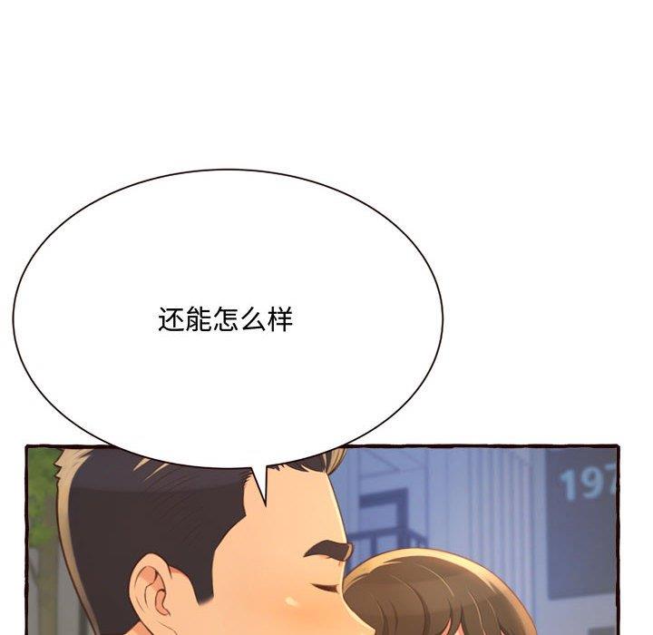 [韩国漫画] 暗恋心酸谁人知 剧情,巨乳大奶#[158P]-122