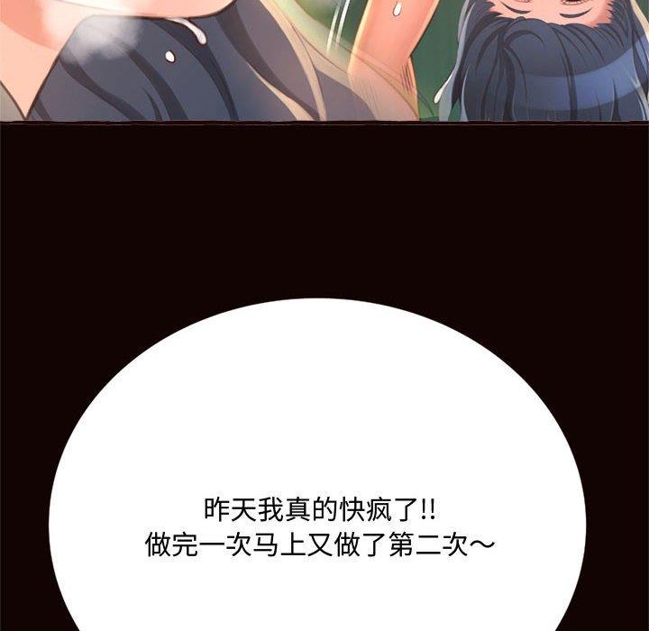 [韩国漫画] 暗恋心酸谁人知 剧情,巨乳大奶#[158P]-138