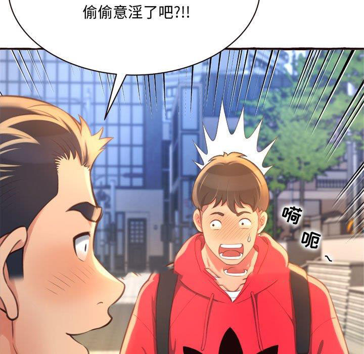 [韩国漫画] 暗恋心酸谁人知 剧情,巨乳大奶#[158P]-149