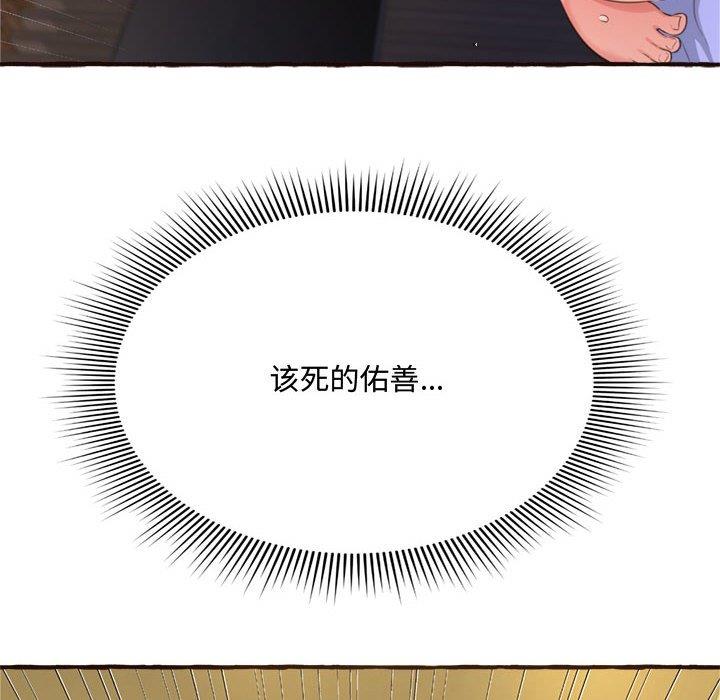 [韩国漫画] 暗恋心酸谁人知 剧情,巨乳大奶#[158P]-42