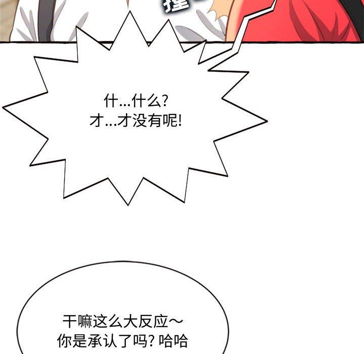 [韩国漫画] 暗恋心酸谁人知 剧情,巨乳大奶#[159P]-10