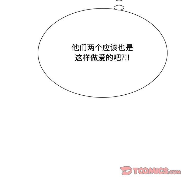 [韩国漫画] 暗恋心酸谁人知 剧情,巨乳大奶#[159P]-103