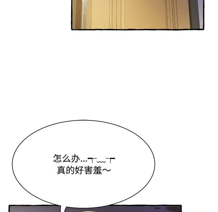 [韩国漫画] 暗恋心酸谁人知 剧情,巨乳大奶#[159P]-108