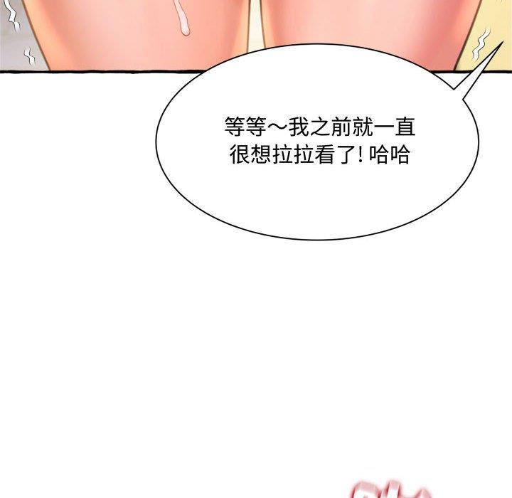 [韩国漫画] 暗恋心酸谁人知 剧情,巨乳大奶#[159P]-134