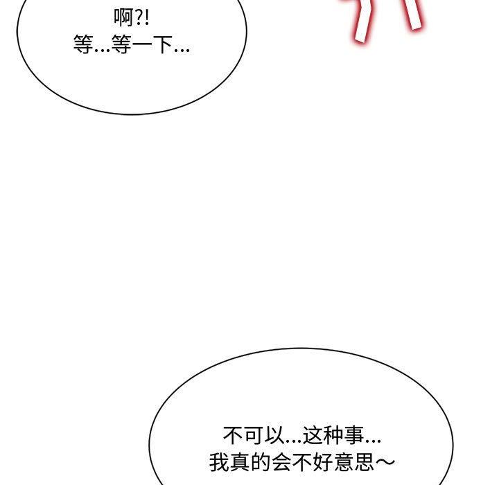 [韩国漫画] 暗恋心酸谁人知 剧情,巨乳大奶#[159P]-151